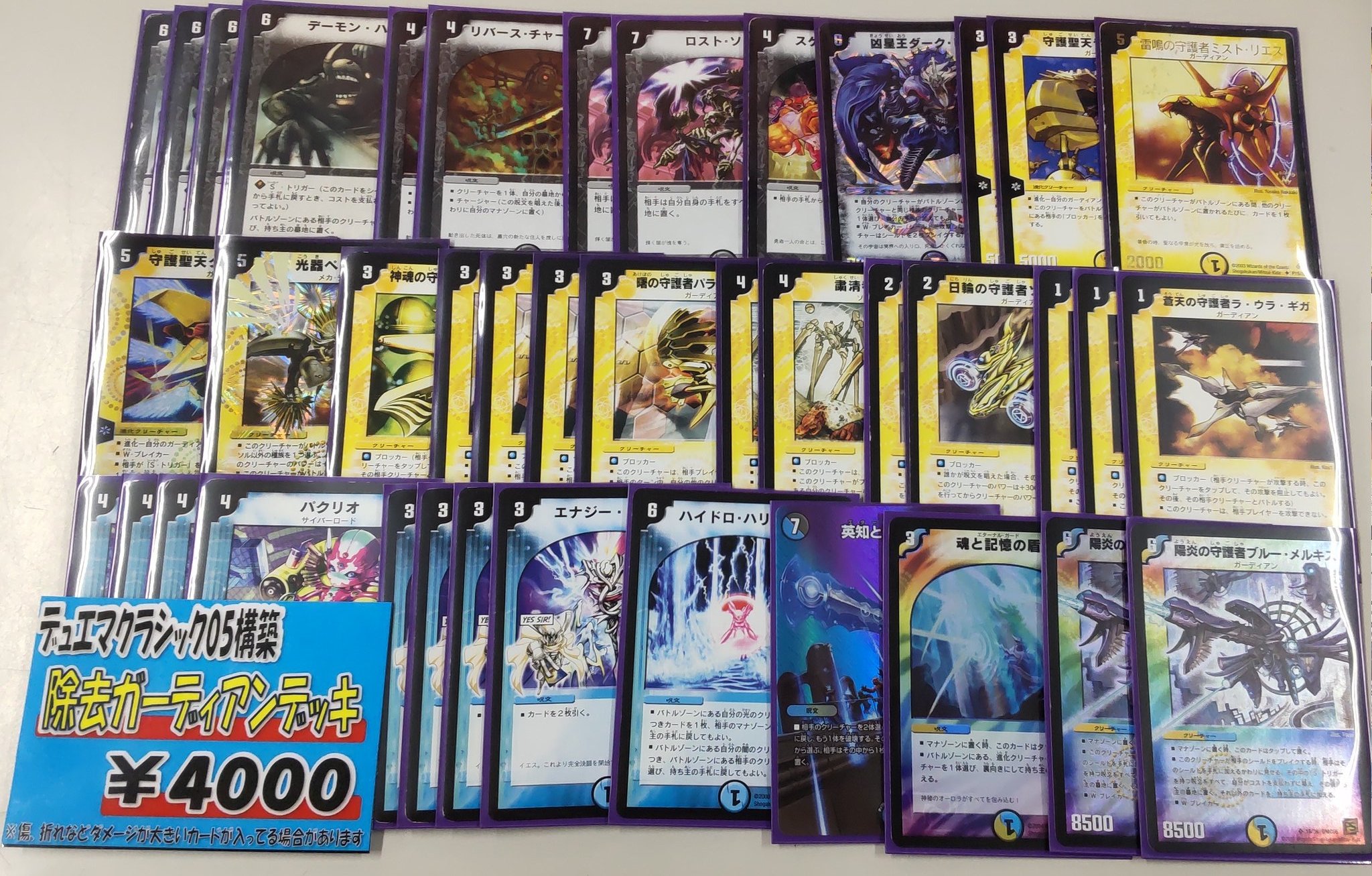デュエマクラシック引退品 約300枚 デュエマクラシック引退品 約300枚