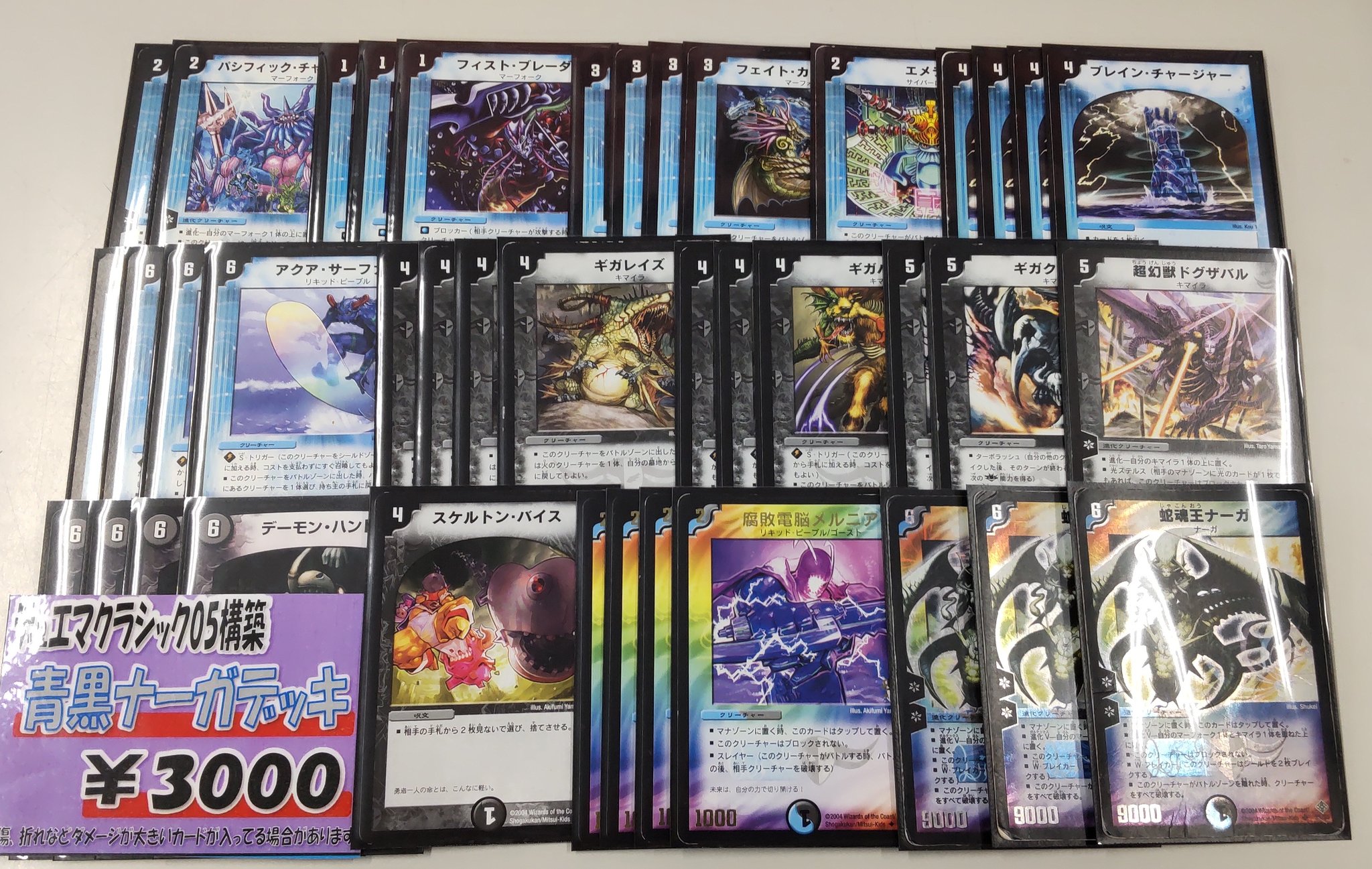 デュエマクラシック引退品 約300枚 デュエマクラシック引退品 デュエマ