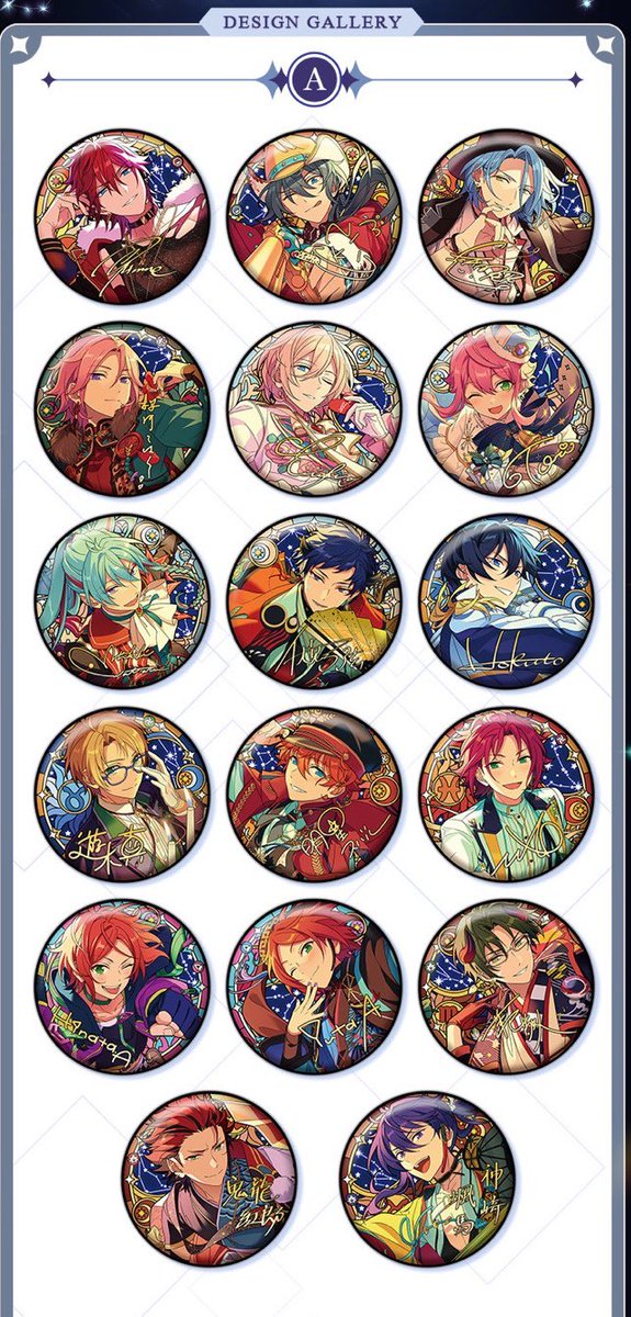 ⭐️ あんスタ 中国 星之所向 缶バッジ 予約開始予告⭐️ 予約期間