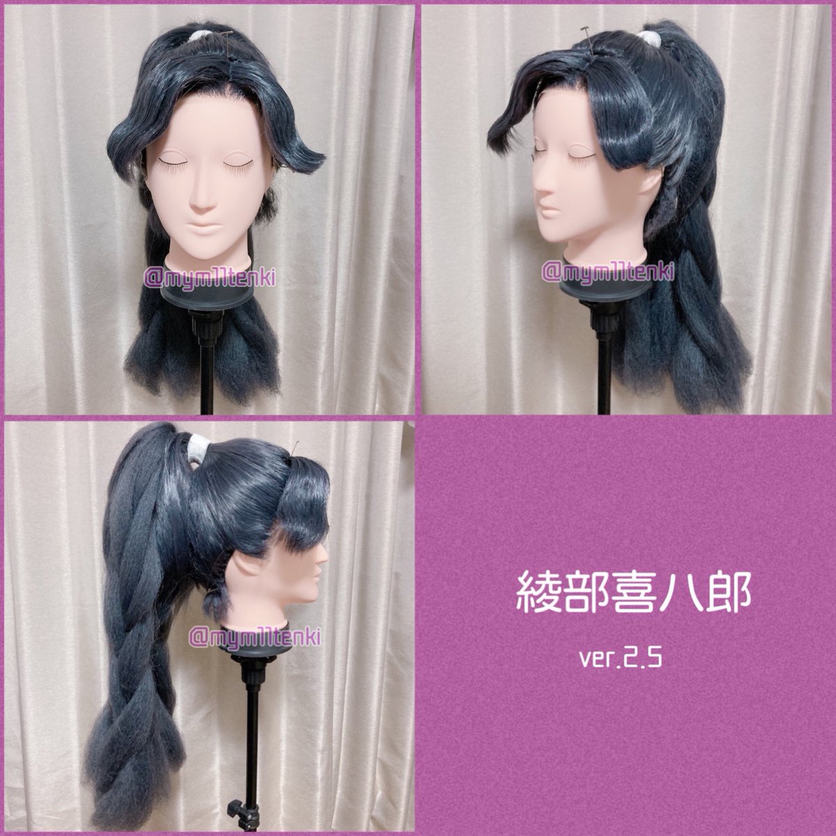 まゆめズラ工房💇🏻‍♀️ RKRN//忍たま 🕳綾部喜八郎 ウィッグ💜 去年5