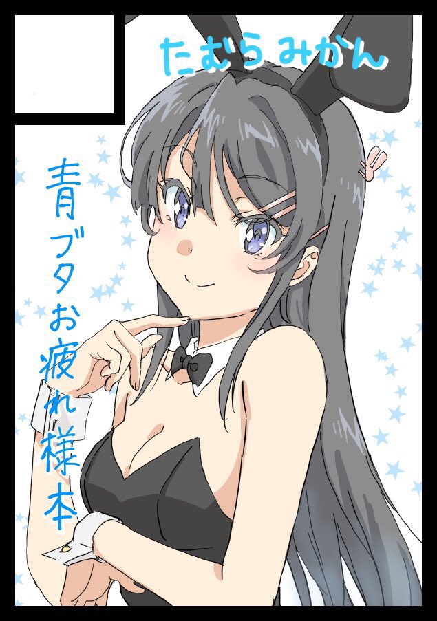 たむらみかん」は、土曜日 東地区“A”ブロック－48a に配置されました