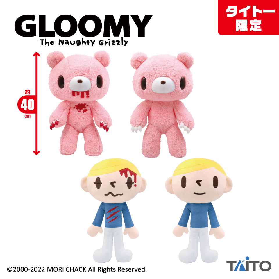 チャックスGP プライズ登場／ いたずらぐまのグル～ミ～と飼い主