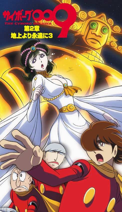 2002年6月23日はサイボーグ009(2001年版)35話風.. | yuz さんのマンガ