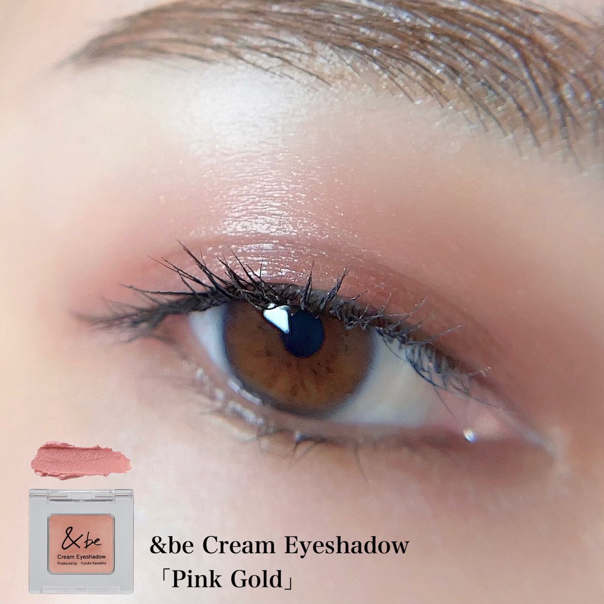 クリームアイシャドウ ピンクゴールド &be