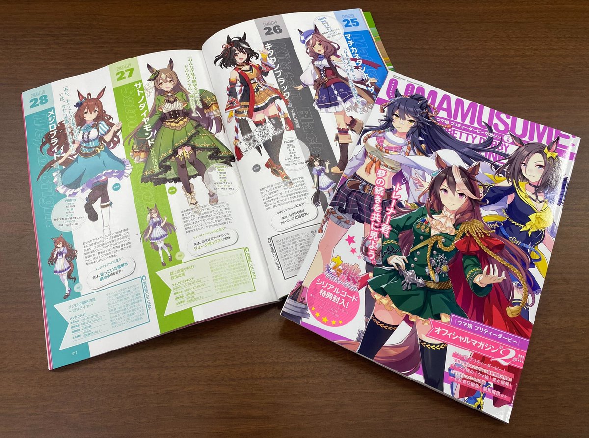 マガジンVol.2発売！】 『ウマ娘 プリティーダービーマガジン Vol.2