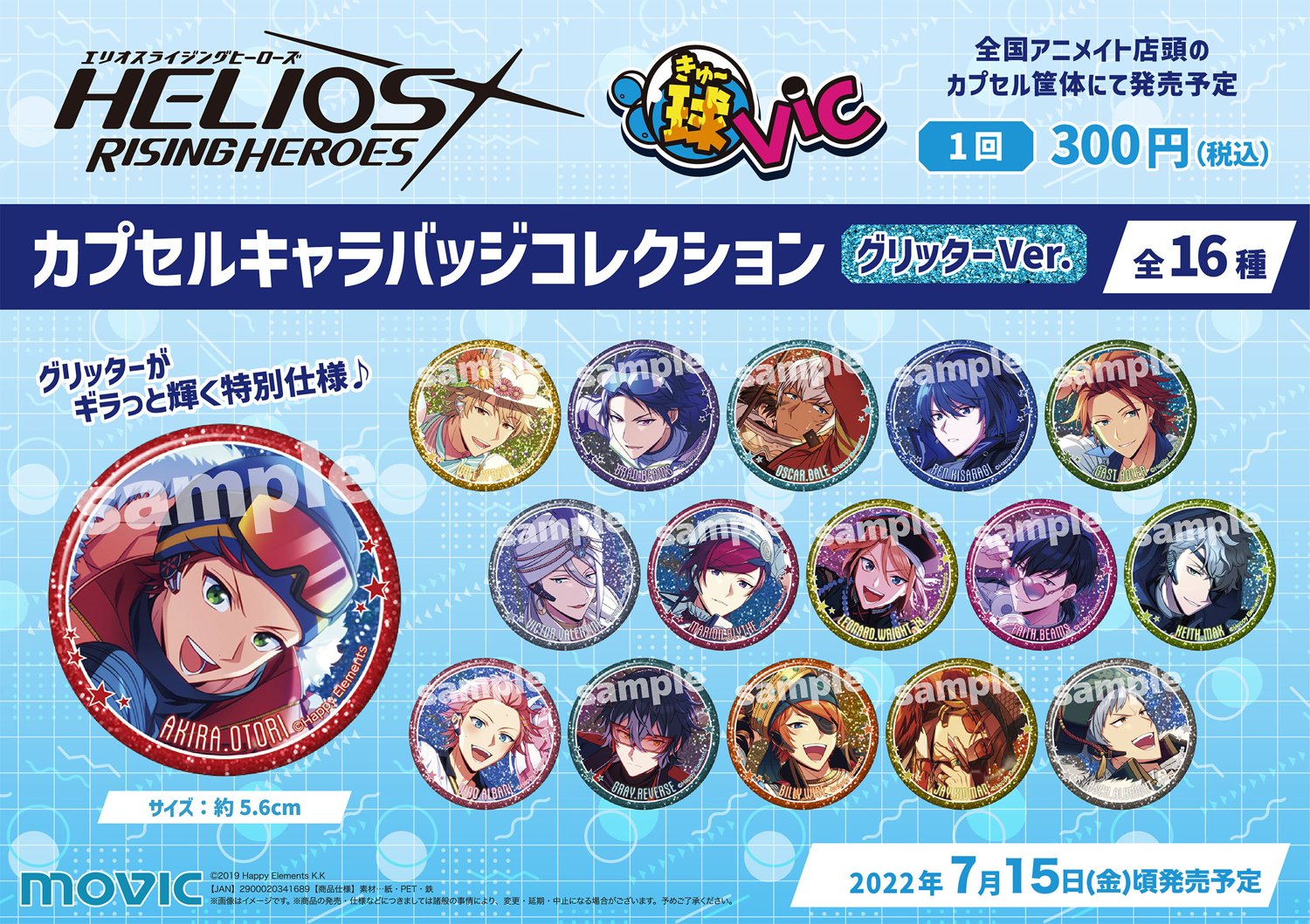 エリオス あんスタコラボ 缶バッジ ブラッド エリオス ブラッド 缶