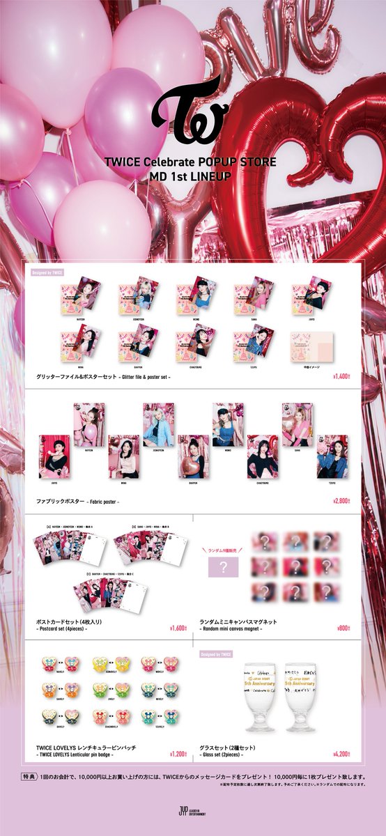 SHIBUYA109 とのコラボ企画として 『TWICE Celebrate POPUP STORE