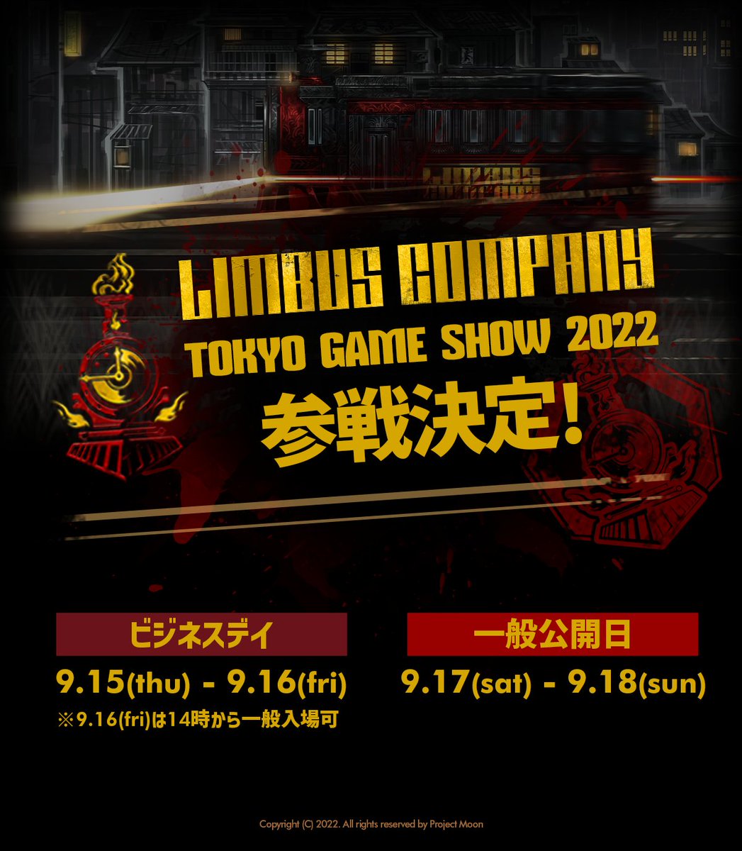 LIMBUS COMPANY」 TOKYO GAME SHOW 2022参戦決定 ビジネスデイ：9月15