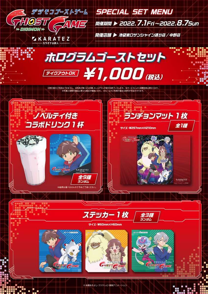 🆕新着情報 フジテレビほかにて毎週日曜 朝9時放送中‼️ デジモン