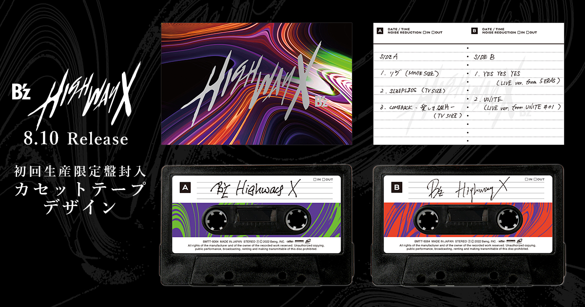 INFO】アルバム「Highway X」初回生産限定盤のみに封入となるカセット