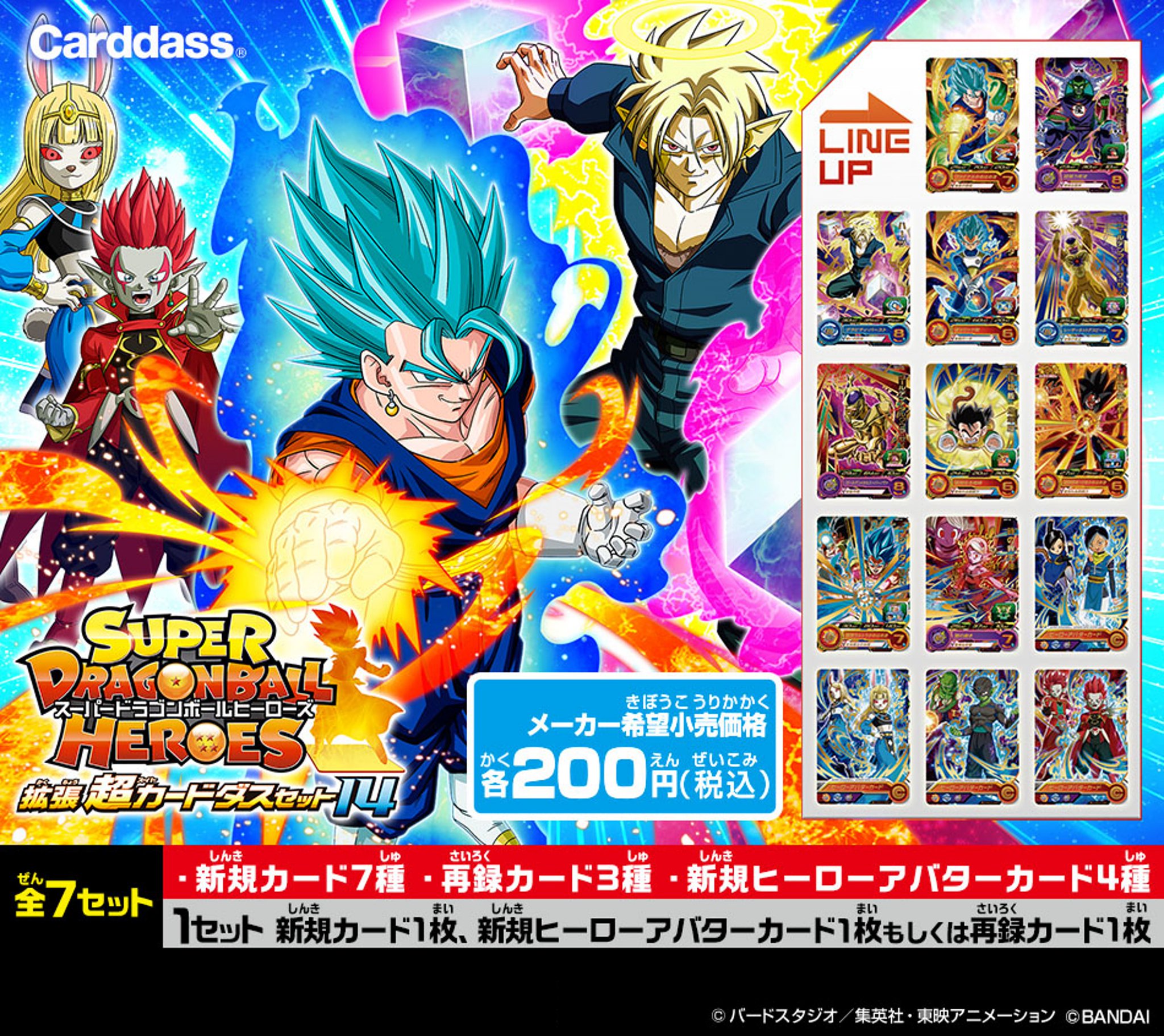 ゆ*迎様 ドラゴンボールヒーローズまとめ売り ゆ様 ドラゴンボール