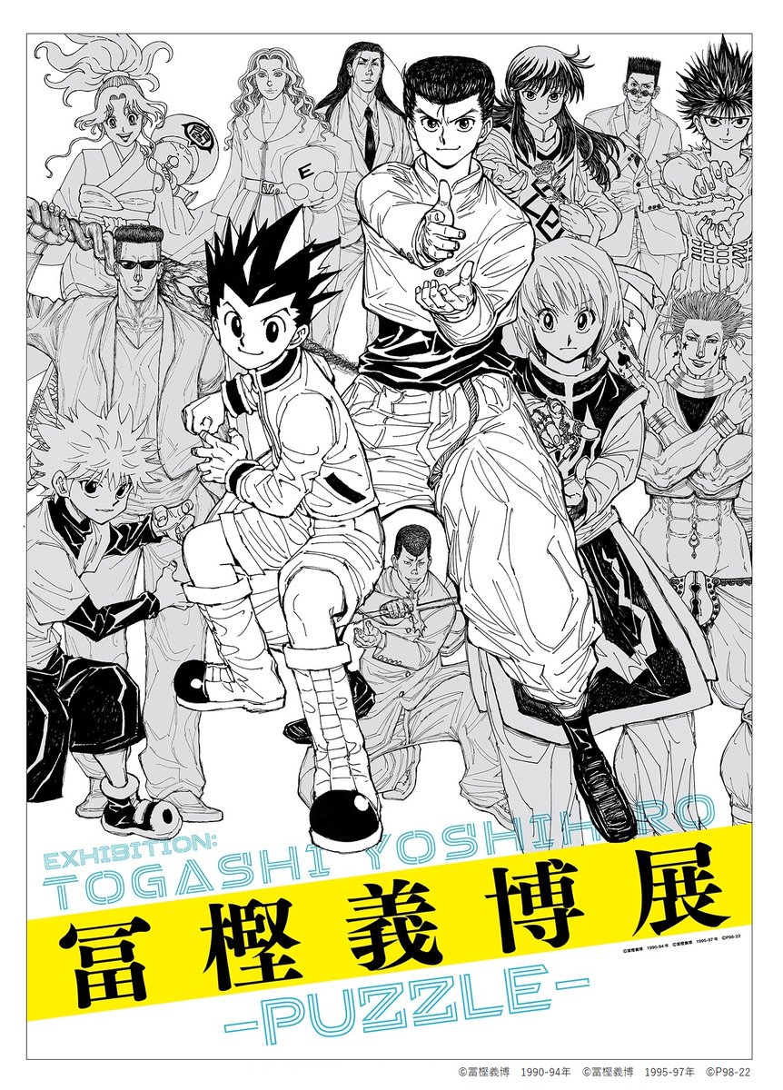 非売品 OVA HUNTER×HUNTER 設定資料集 冨樫義博 【公式通販】