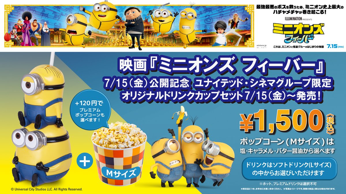 ユナイテッド・シネマ グループでしか手に入らない╭Ꙭ╮ ＼ 映画