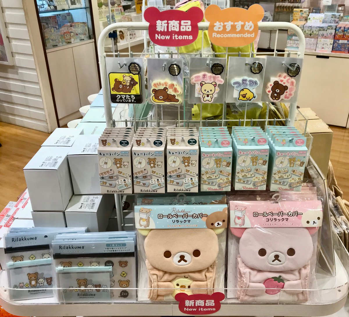 リラックマストア福岡パルコ店】 ～新商品のご紹介～ マスコット付き