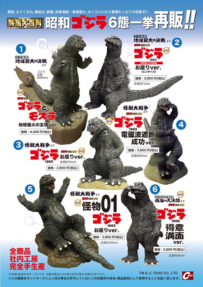 🔽特撮大百科新商品 通販のお知らせ🔽 #ゴジラ オーナメント特撮大百科