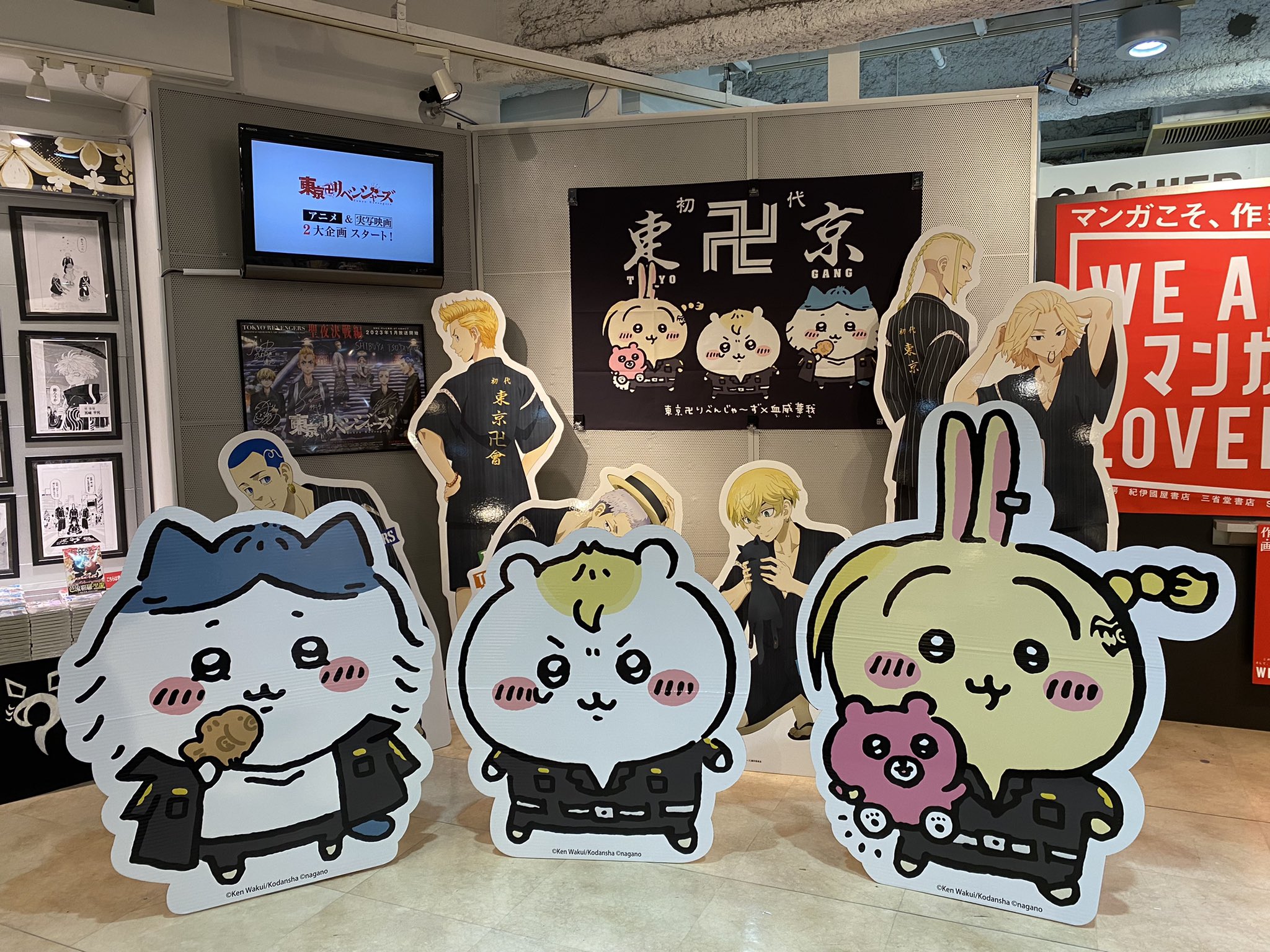 ちいかわ 東京リベンジャーズ マスコット3点セット ハチワレ うさぎ