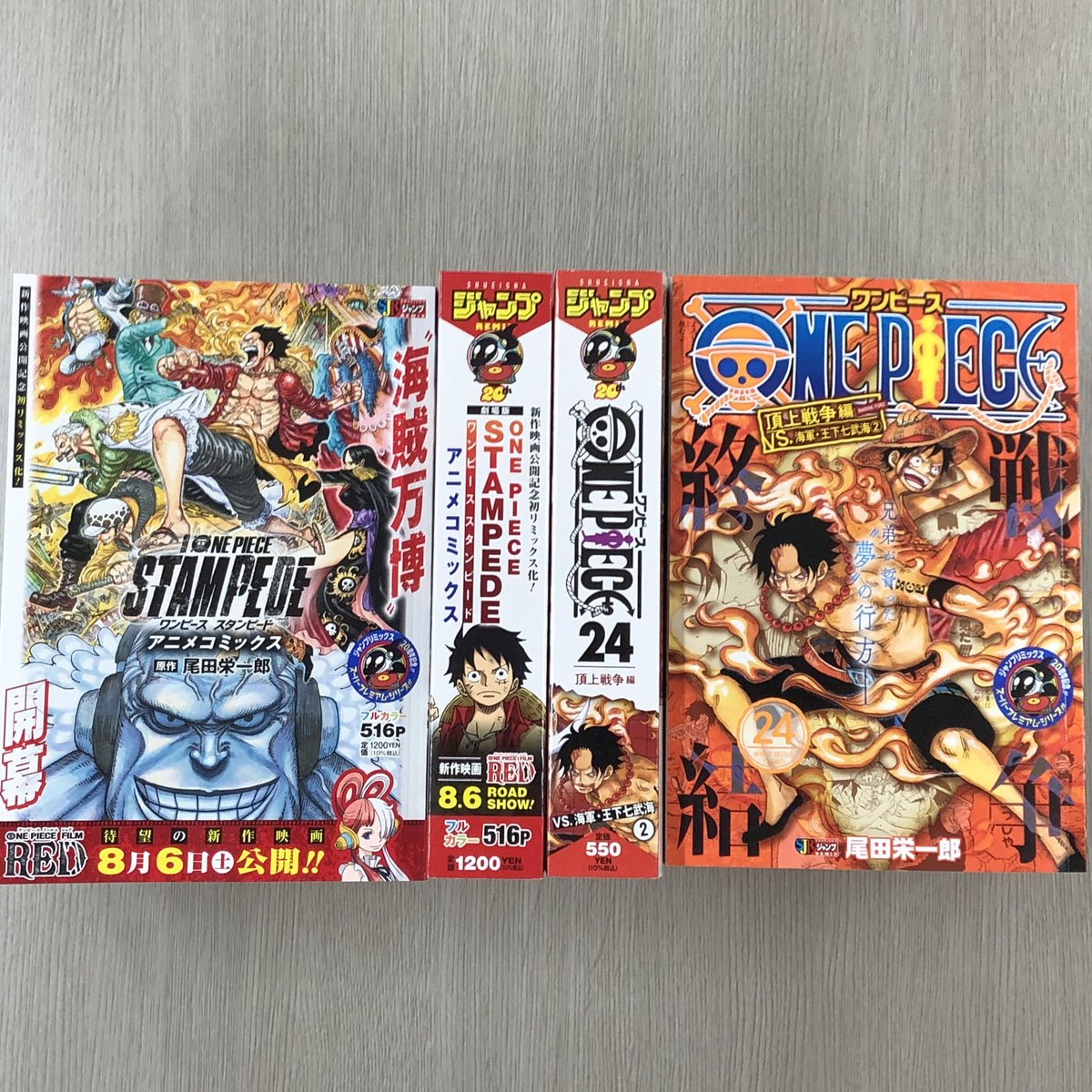 ジャンプリミックス ONE PIECE 全24巻セット ワンピース ジャンプ