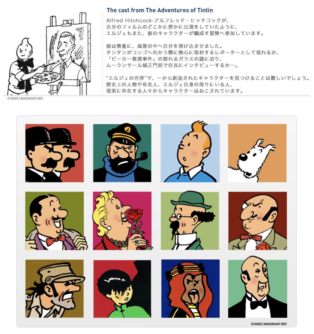 キャラクターショルダーバッグ TINTIN　タンタン