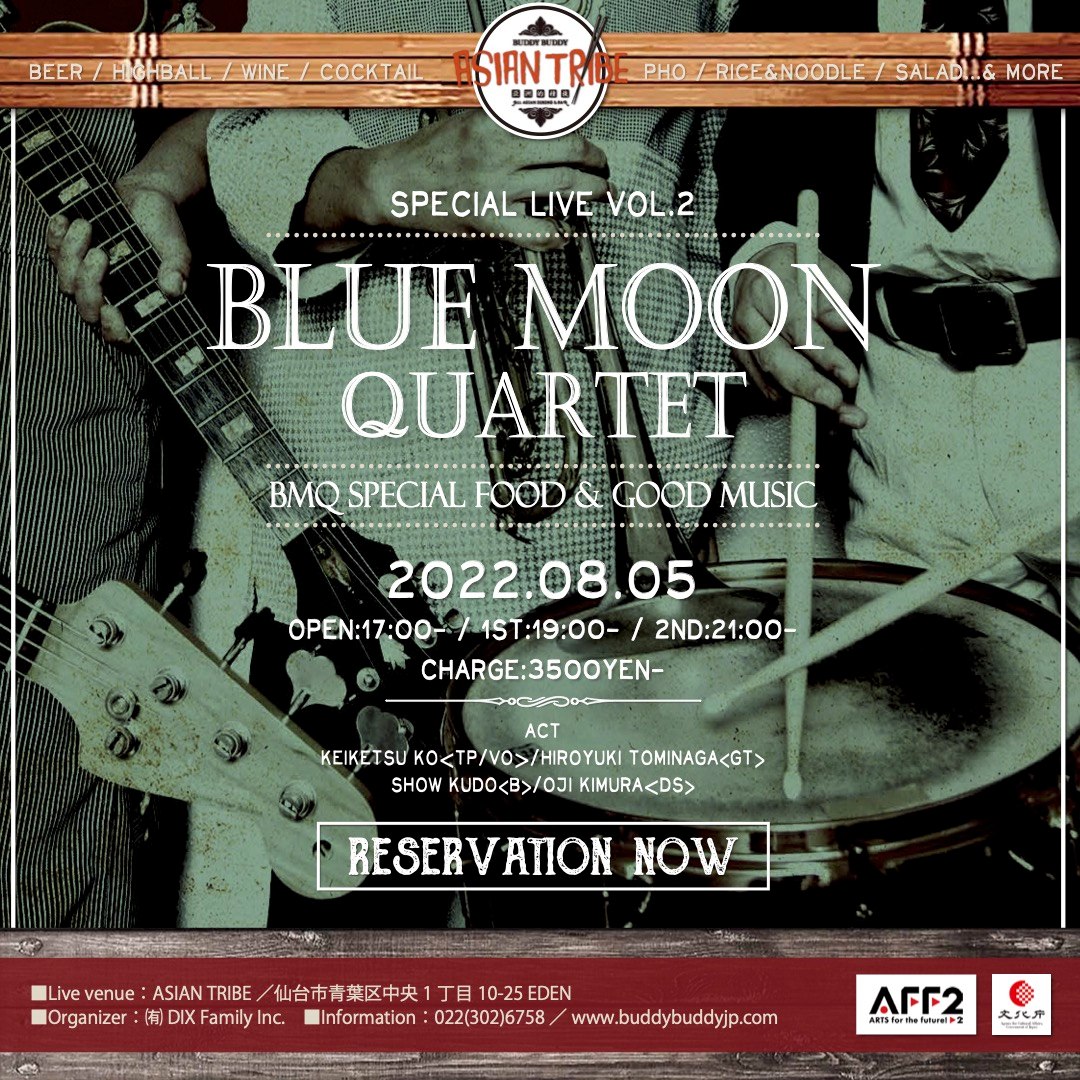 ブルームーンカルテット トミナガソフト ブルームーンカルテット