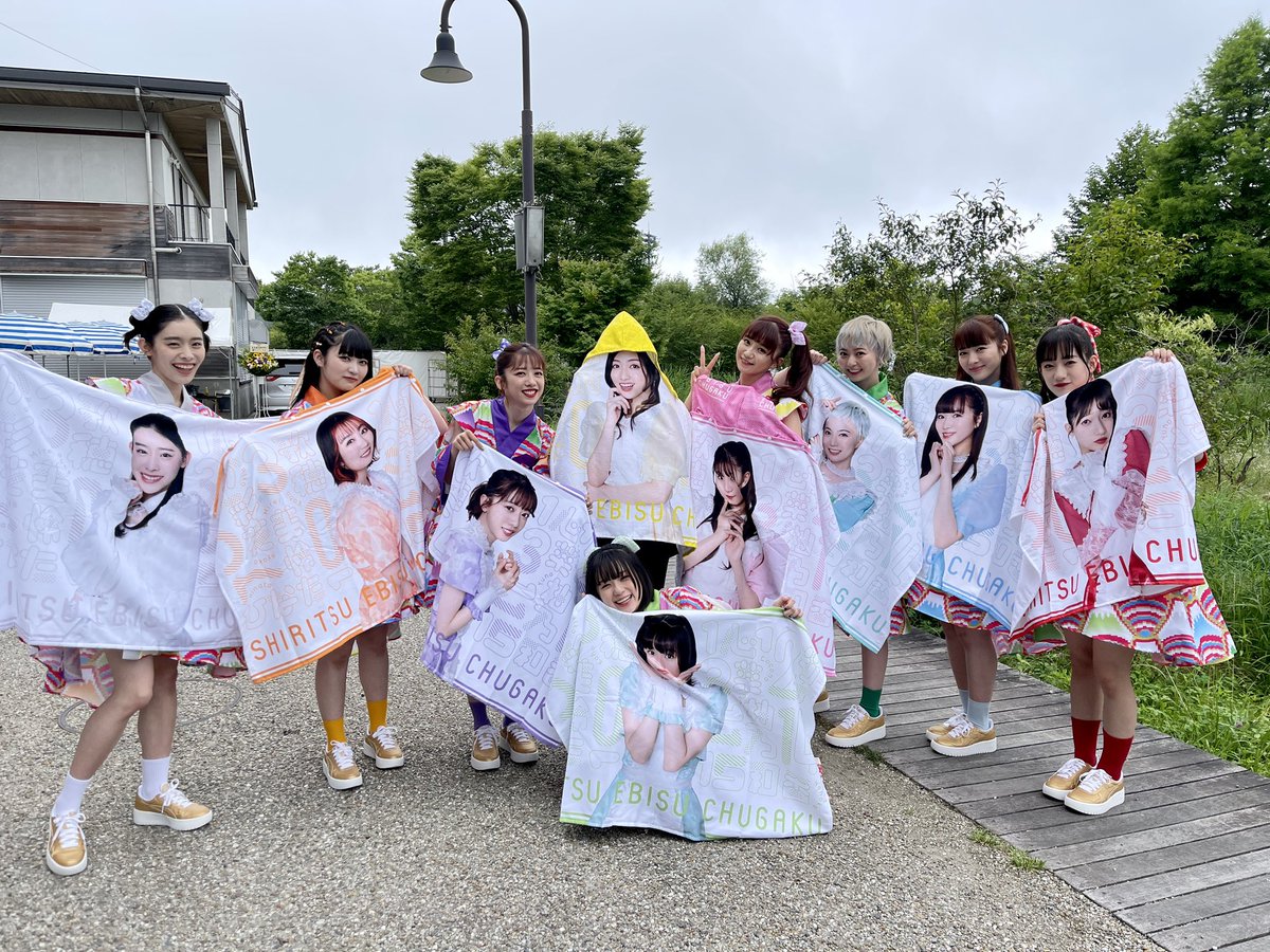 私立恵比寿中学 えびちゅう 複数人 生写真 私立恵比寿中学 えびちゅう