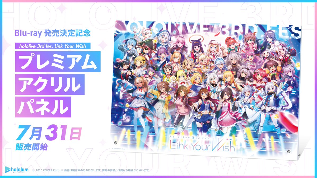 🎊 #つながるホロライブ 🎊 本日12時から📢 《hololive 3rd fes. Link