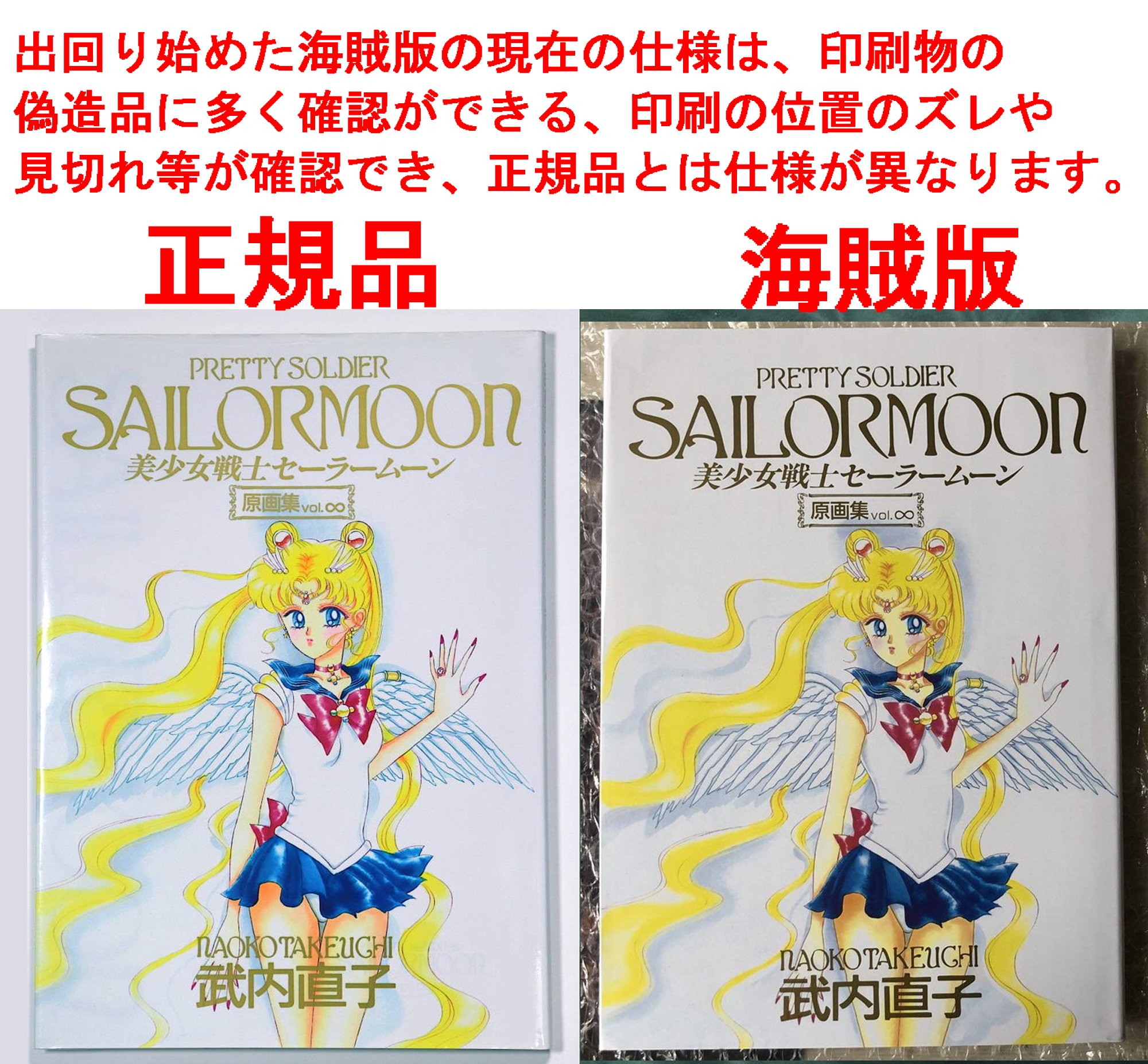 美少女戦士セーラームーン 原画集 vol.3 初版 初版 美少女戦士