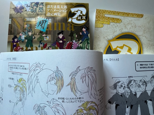 📜11月重版📢 2/3 「#忍たま乱太郎アニメーション設定画集」 ☆第一巻