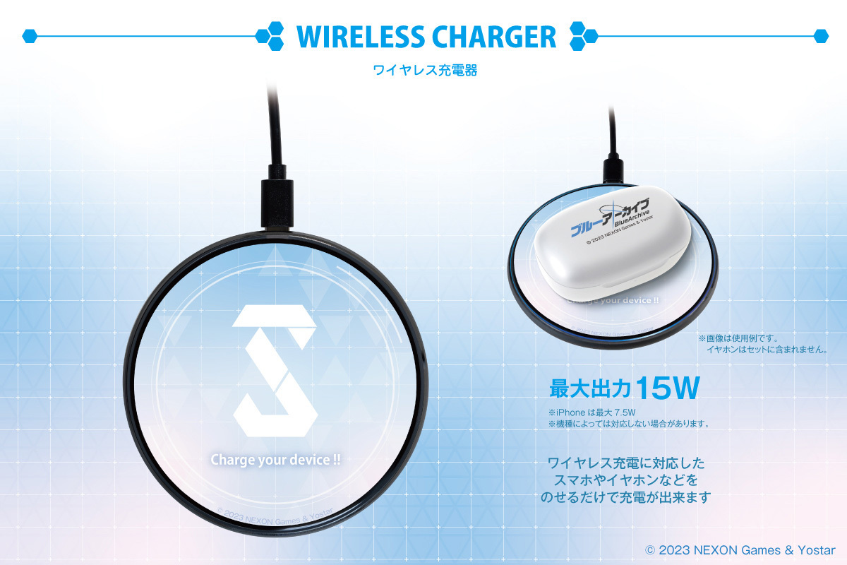 本日11/22(水)15時より「ブルーアーカイブ」ワイヤレス充電器＆描き
