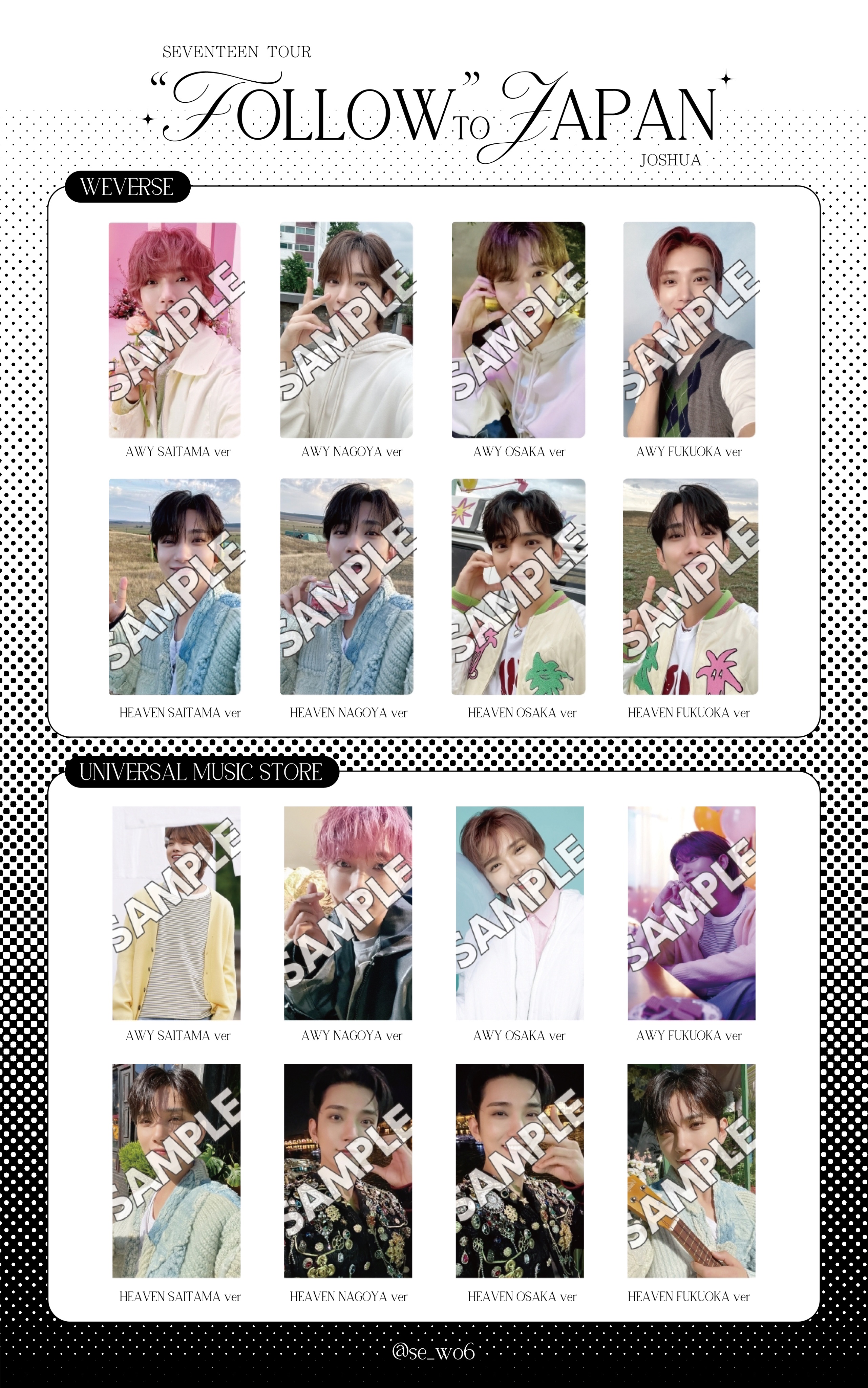 ミンハオ トレカ セット seventeen 【公式通販】