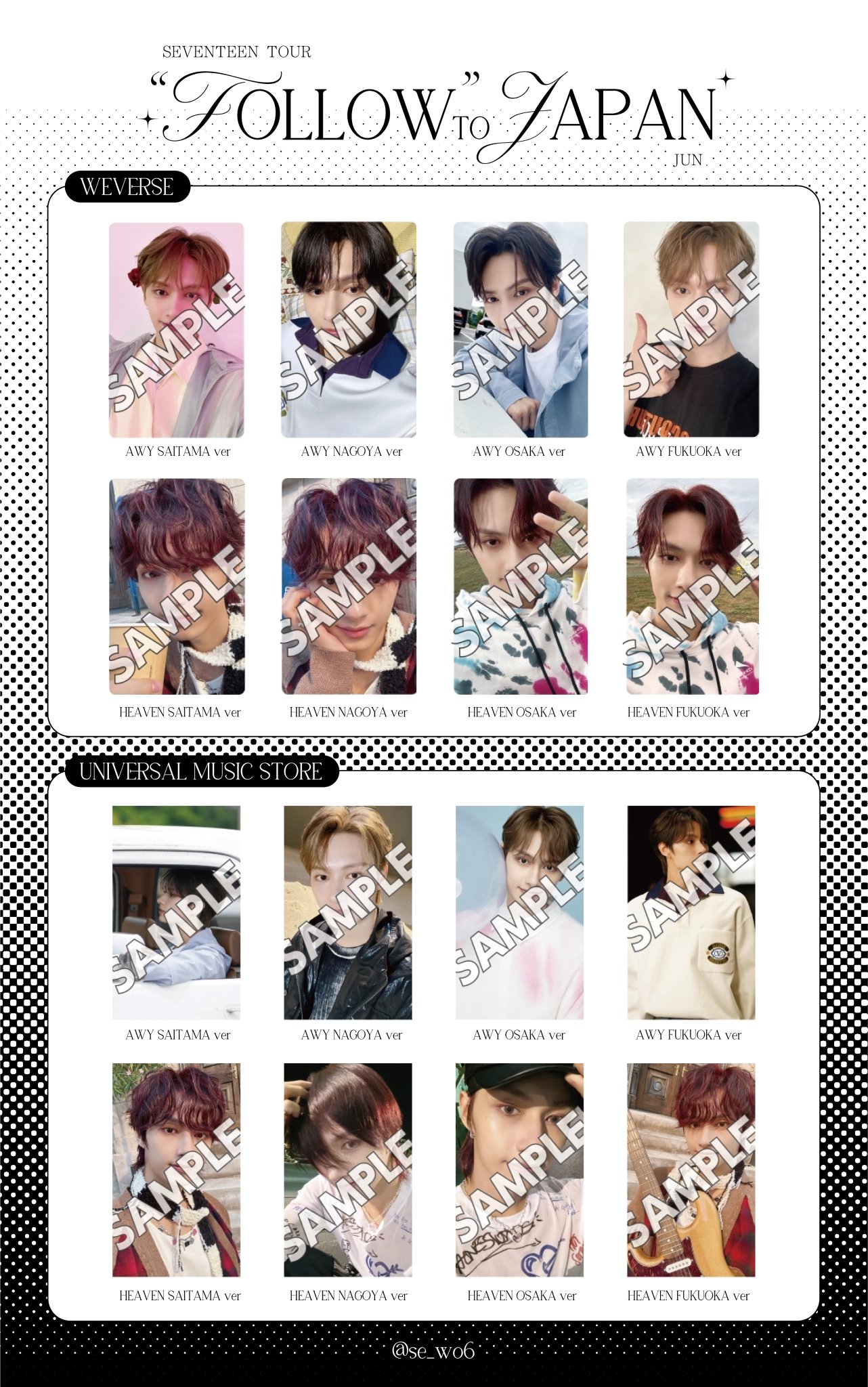 SEVENTEEN DREAM バンテリンドーム 名古屋 トレカ コンプ SEVENTEEN