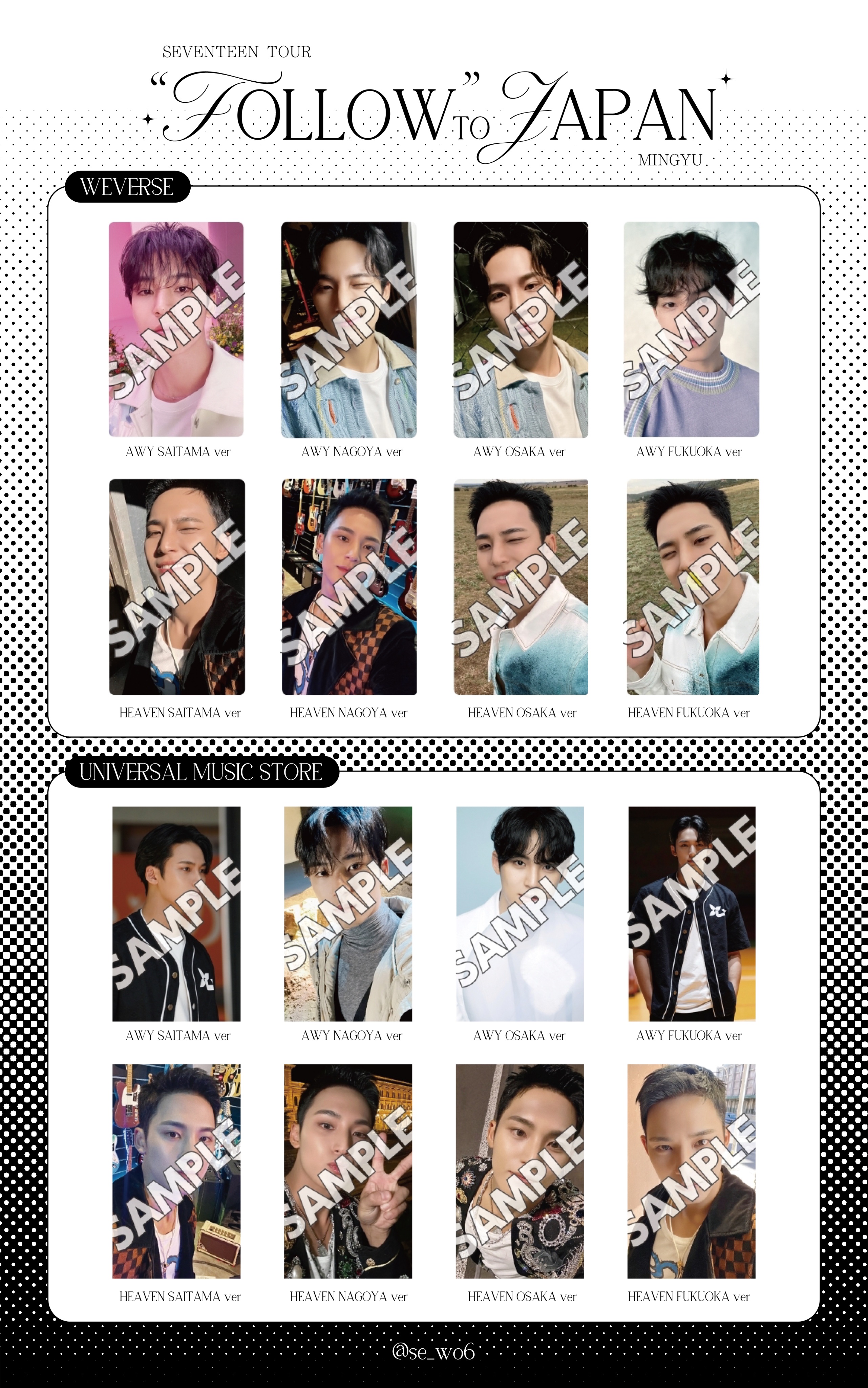 SEVENTEEN HEAVEN 大阪 トレカ ユニバ 13種コンプ SEVENTEEN HEAVEN