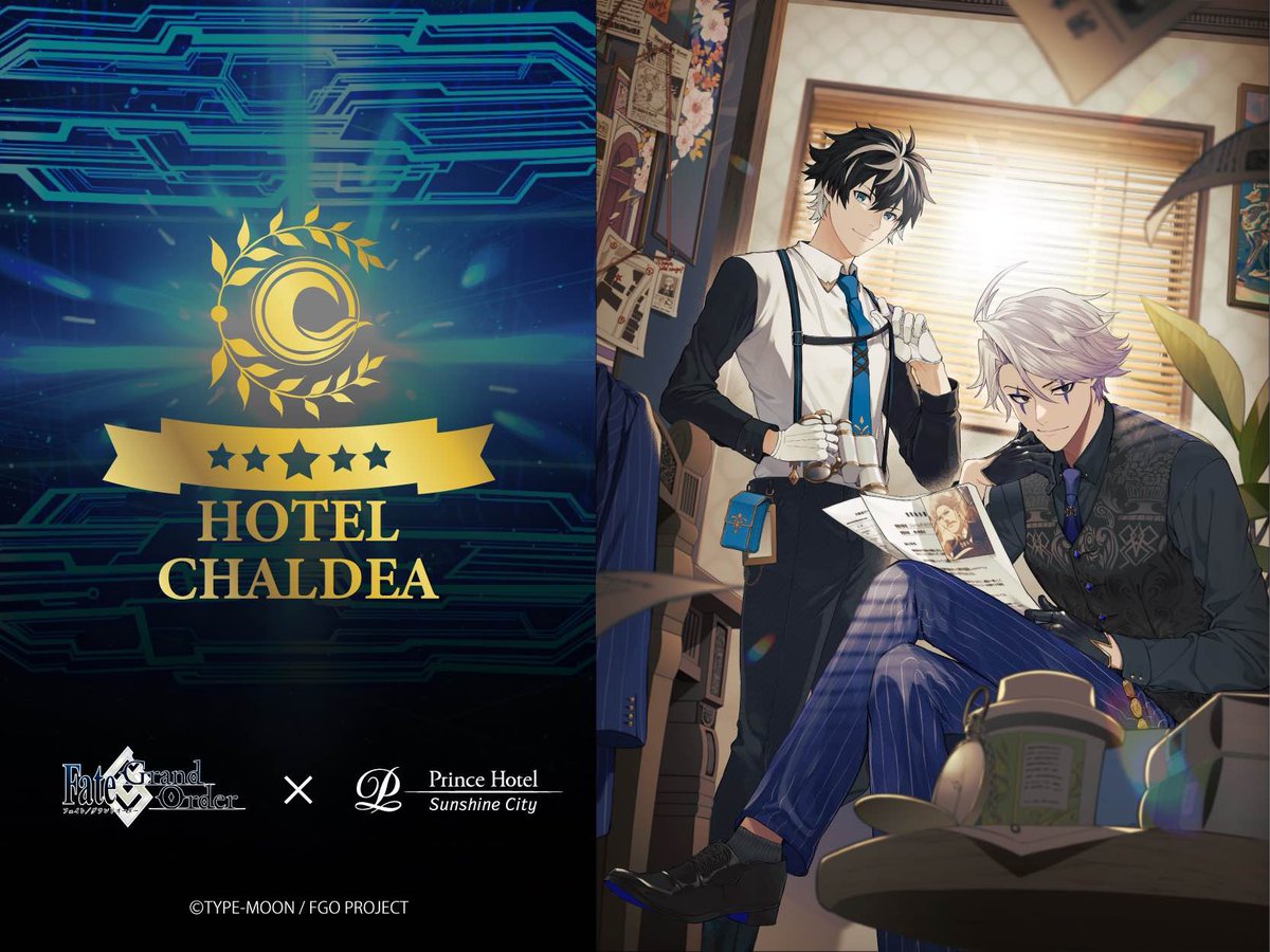 fgo ホテルカルデア 宿泊特典 ダンテ オベロン タオル FGO ホテル
