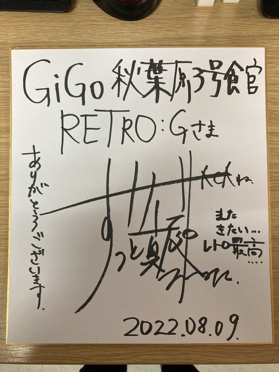 ずっと真夜中でいいのに。」 GAME CENTER TOUR『テクノプア