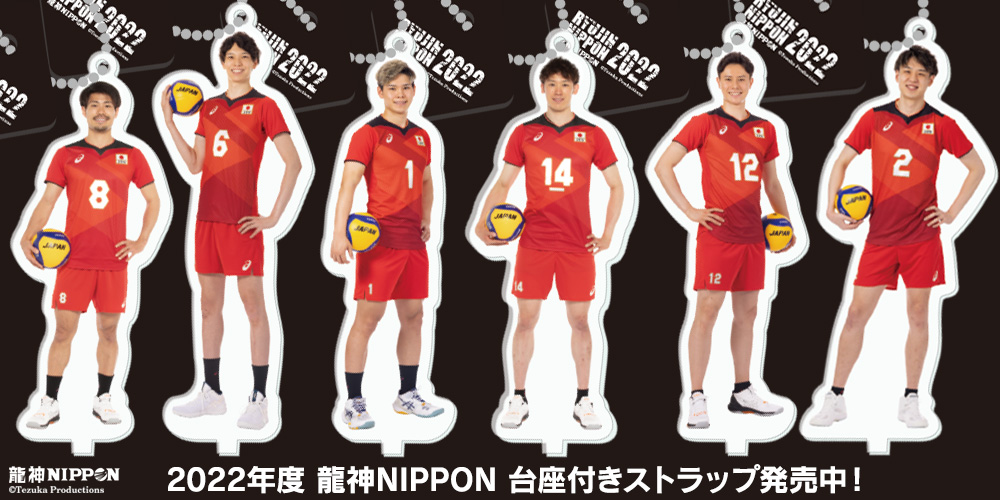 龍神NIPPON🏐石川祐希、高橋藍、西田有志、小野寺太志、山内晶大、関田