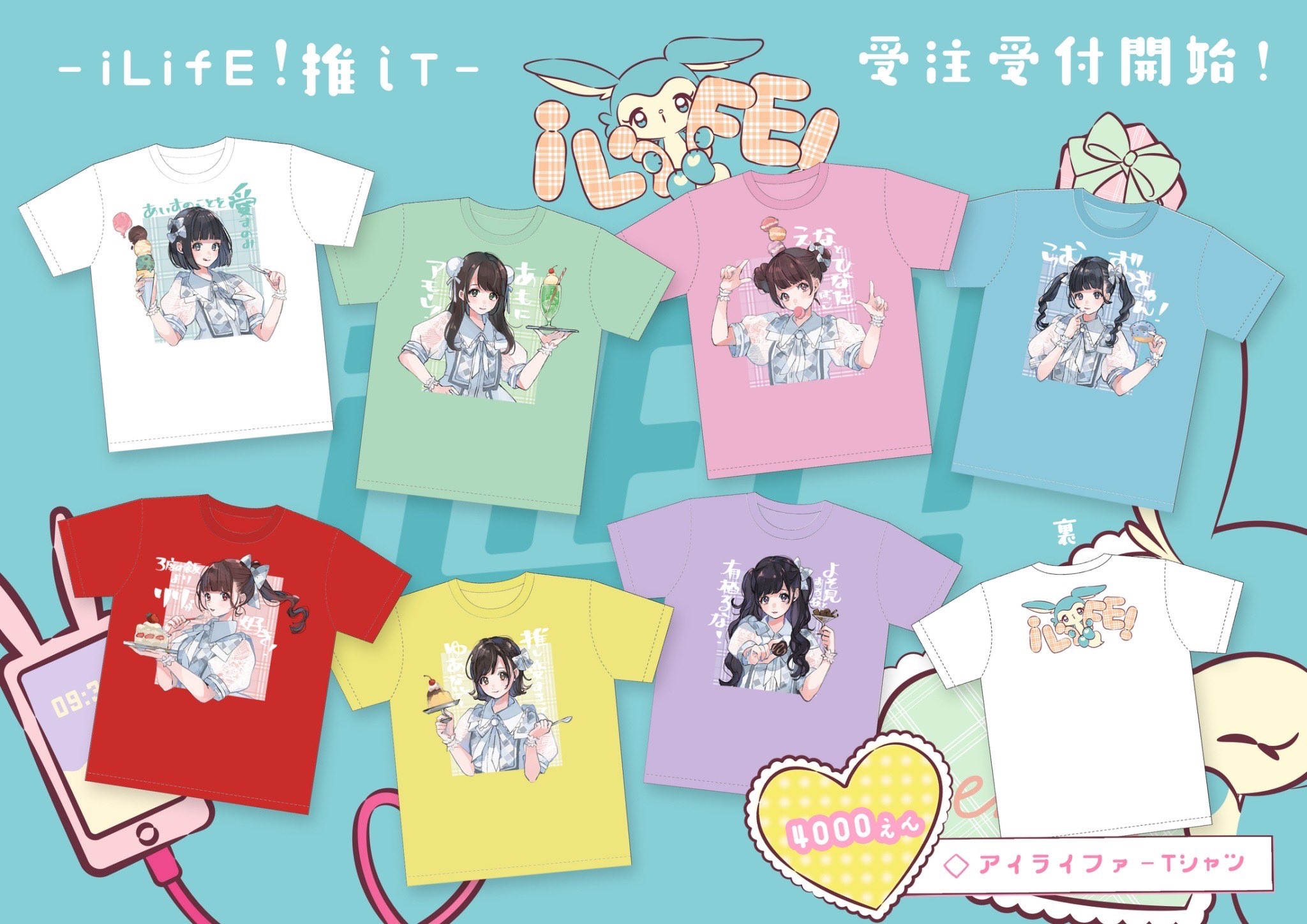 iLiFE!】あいす 武道館公演 Tシャツ フェイスタオル 2点セット 新品