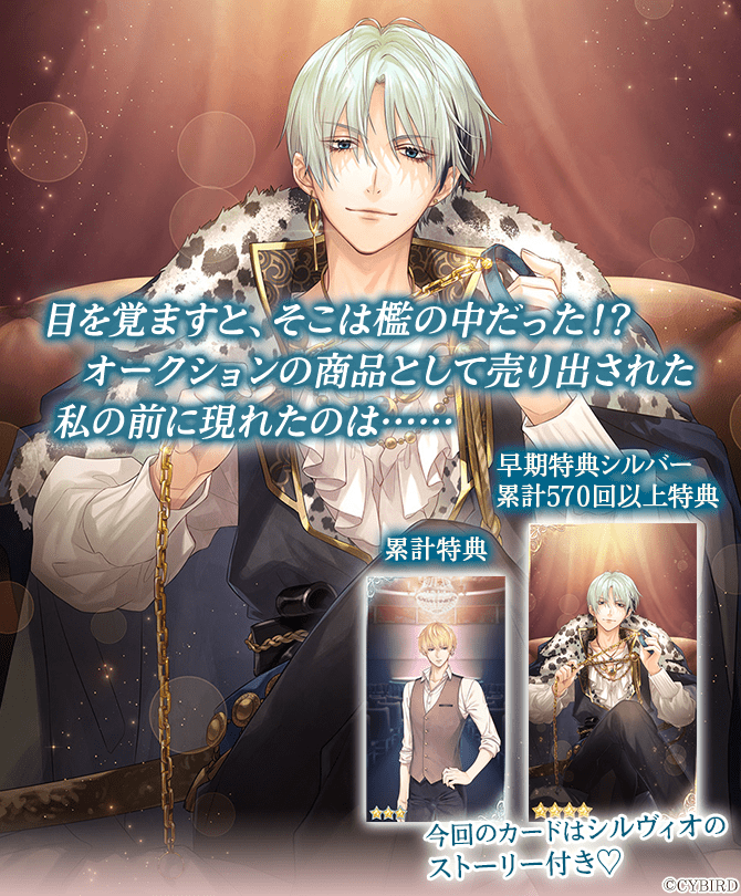 🌹 【カード紹介】#今日からお前は俺の女だ 🌹 シルヴィオ( CV. #佐藤