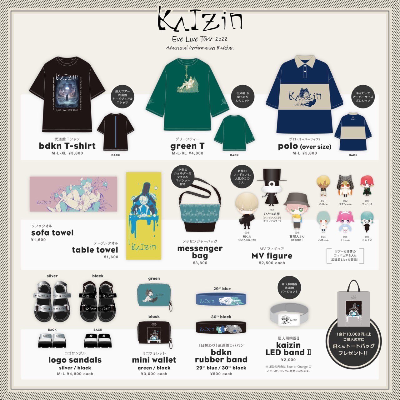 Eve まとめ売り CD グッズ まとめ Eve CD グッズまとめ売り（画像1.2）