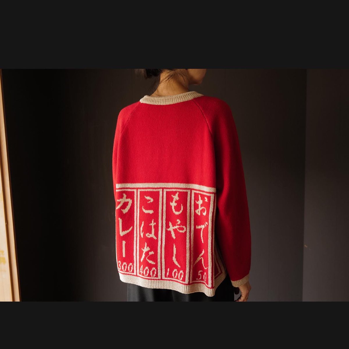 good bye 居酒屋ニット 9月10日までのご予約分で、居酒屋ニットは生産