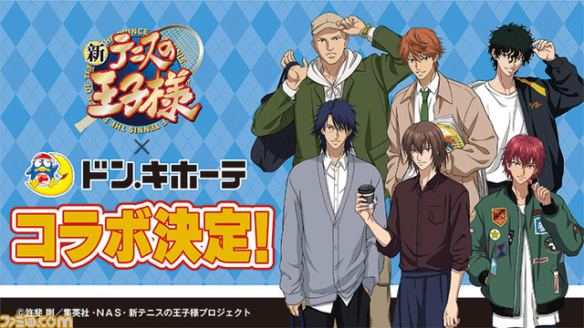 新テニスの王子様』×ドン・キホーテの限定グッズが9月24日より発売 不