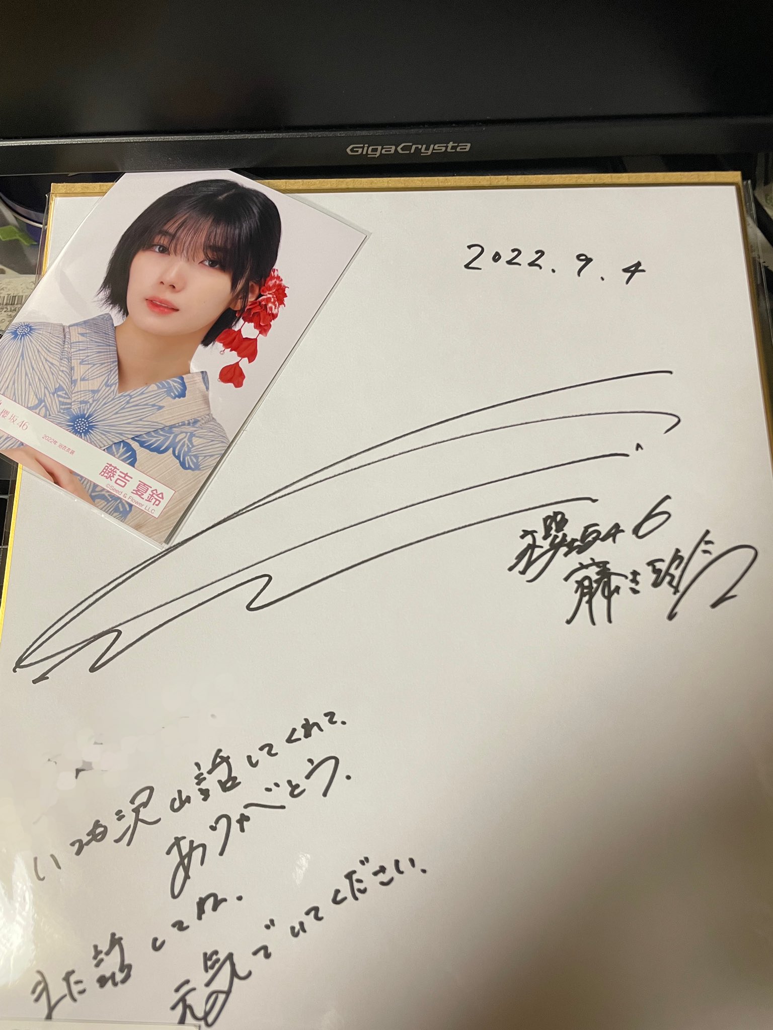 藤吉夏鈴 直筆サイン入り生写真 秘蔵生写真 藤吉夏鈴 直筆サイン入り生