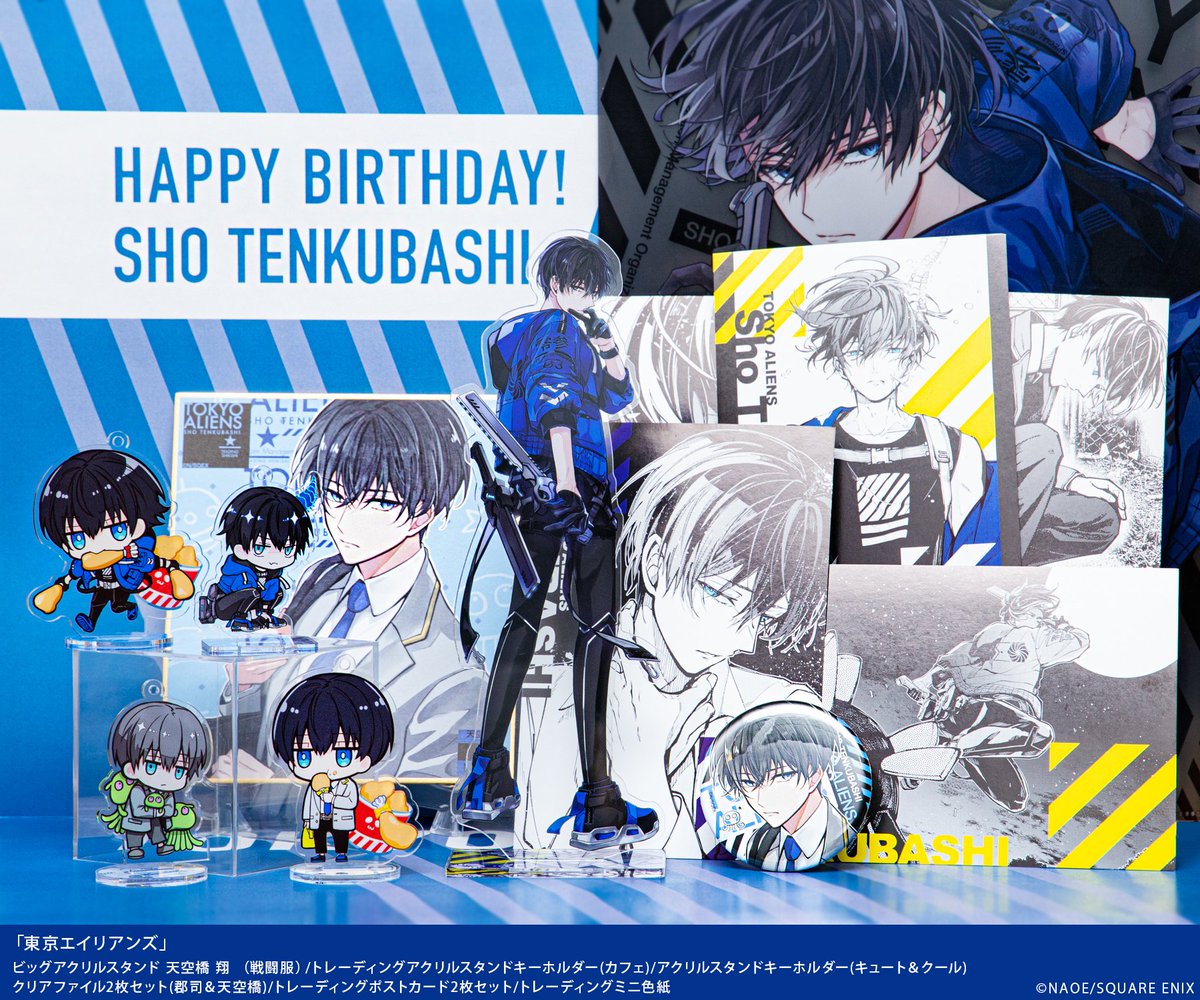 東京エイリアンズカフェ】 本日9月18日は #東京エイリアンズ の天空橋