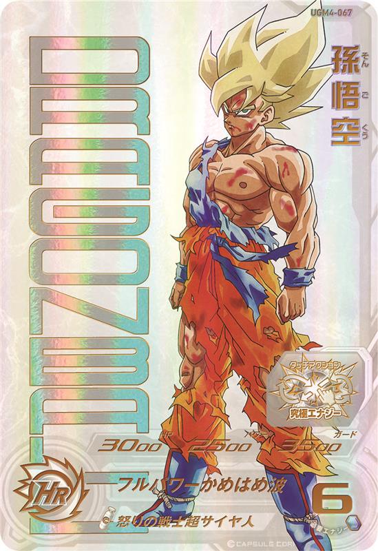 プレミアムURカードゲットCP】 鳥山明先生書き下ろしイラストを再現