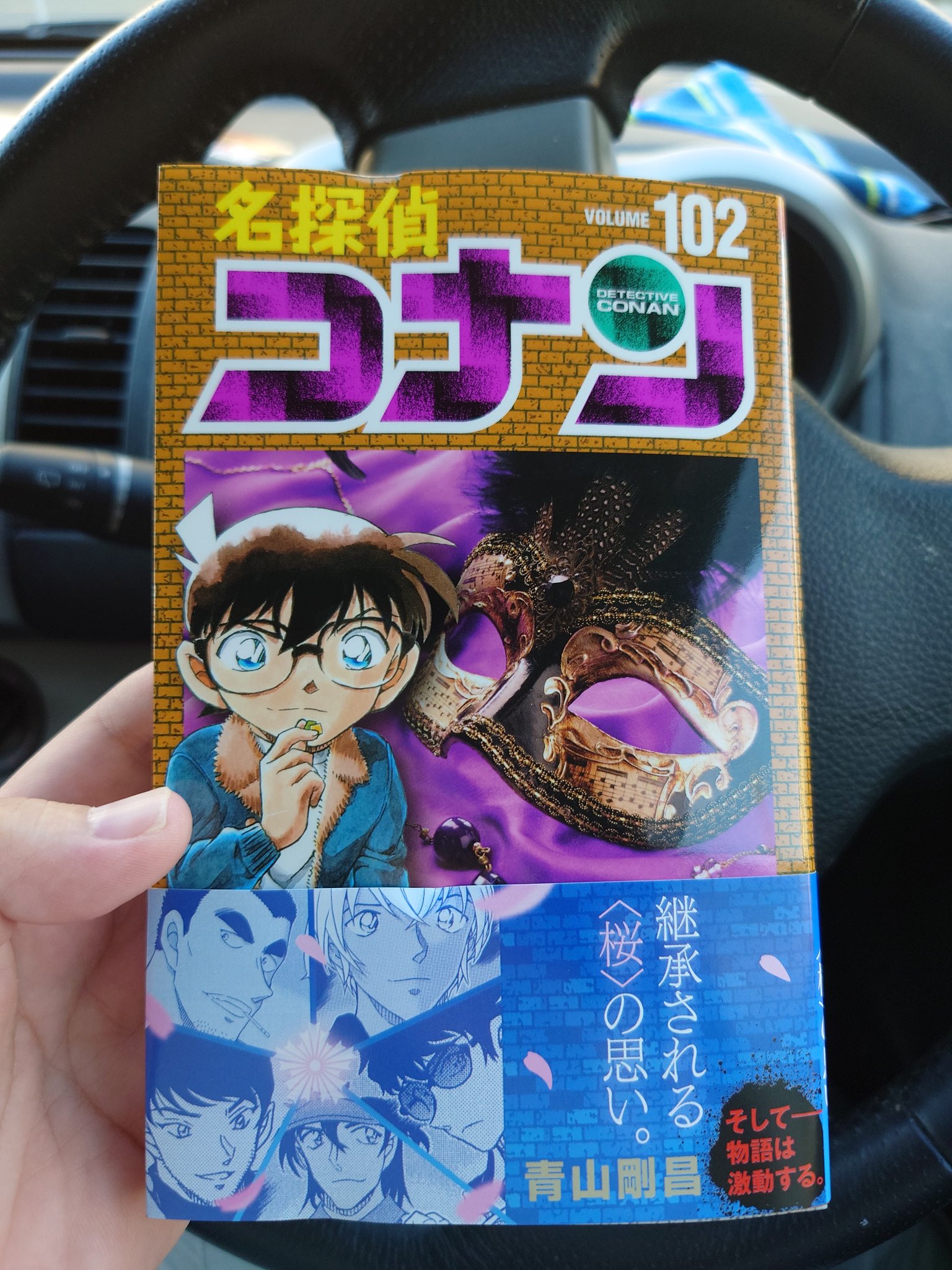 名探偵コナン 1〜102巻 プラスα 名探偵コナン 1〜102巻 プラスα Amazon