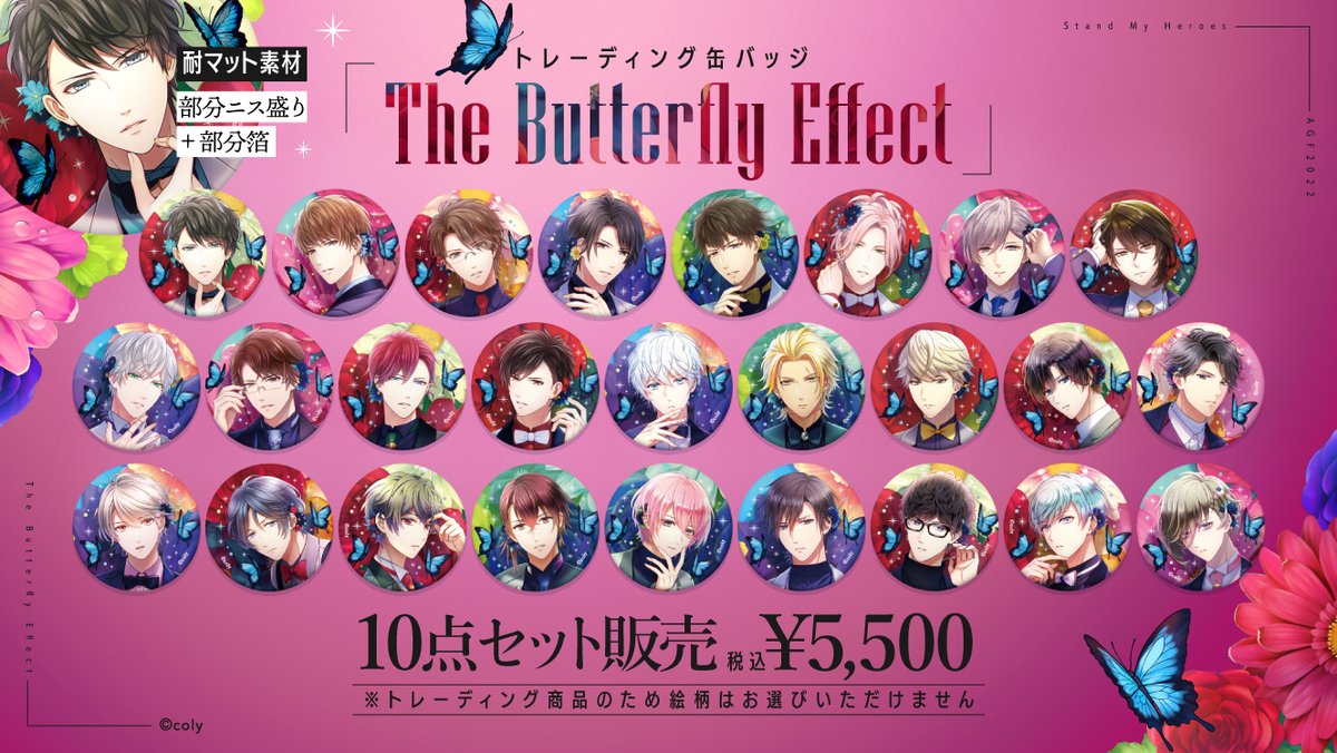 🦋AGF2022 出展決定🦋(2/2) 事前通販・会場販売ともに、1会計につき