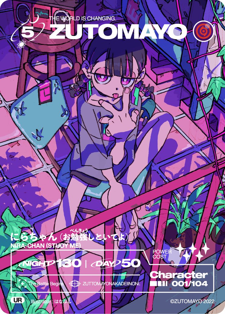 色々まとめて カード ずっと真夜中でいいのに