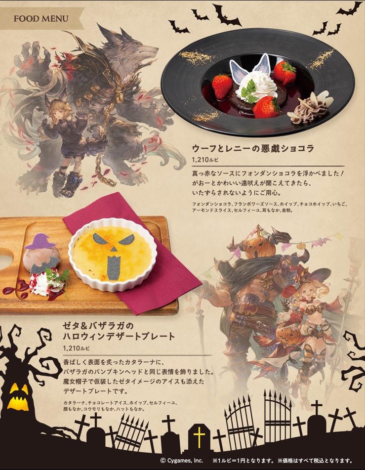 ✨グラサイキッチン『ハロウィンメニュー』販売開始のお知らせ✨ 10/13