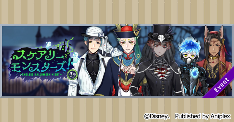 ツイステ デュース 缶バッジ スケアリー モンスター ハロウィン 痛バ