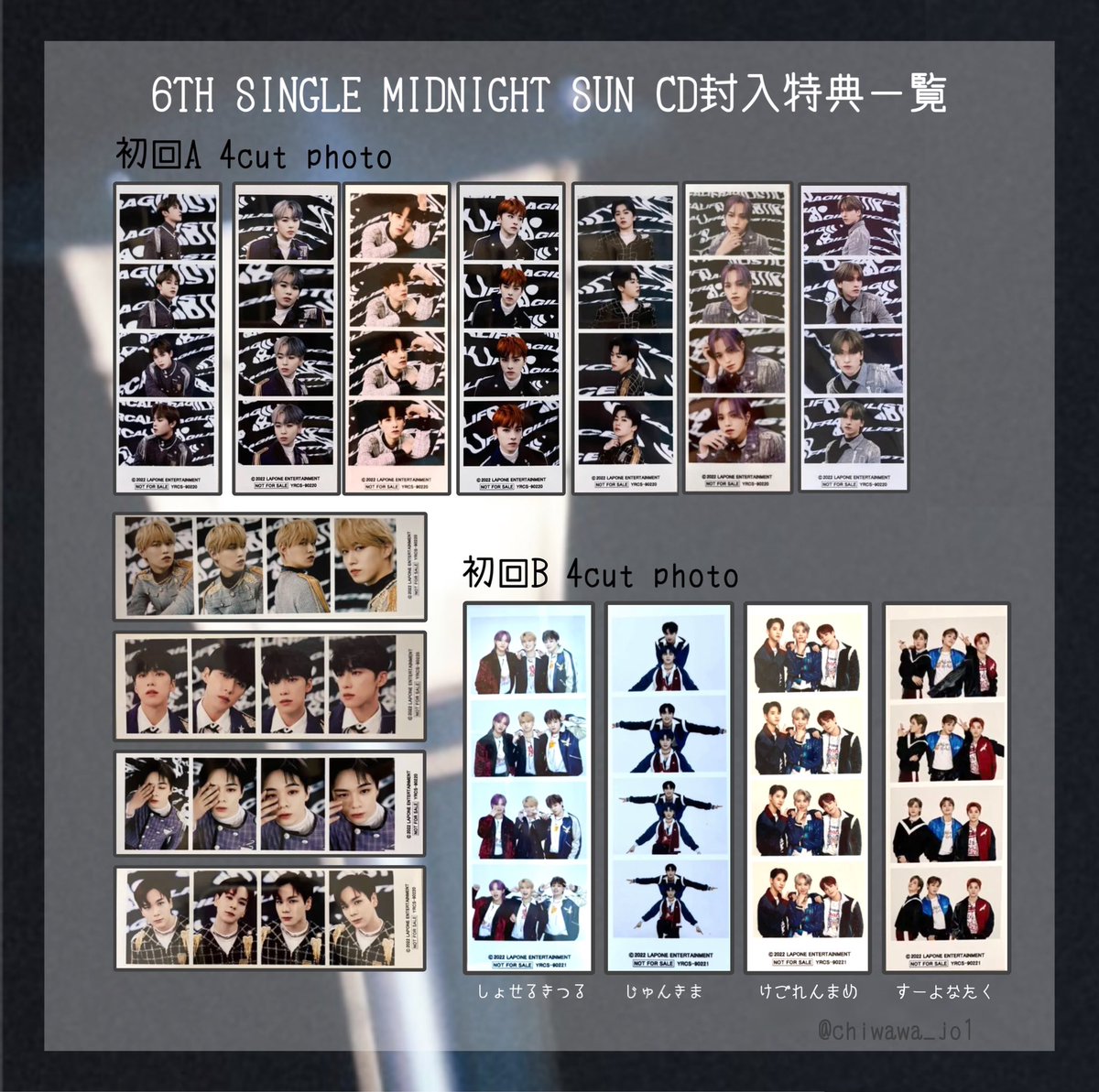 JO1 6TH SINGLE MIDNIGHT SUN 4 cut photo CD 封入 特典 一覧 まとめ