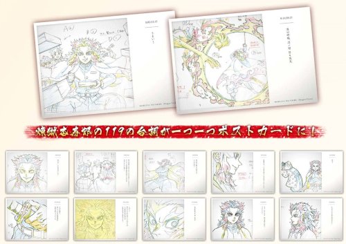 劇場版「鬼滅の刃」無限列車編 2周年グッズ 本作における煉獄杏寿郎の