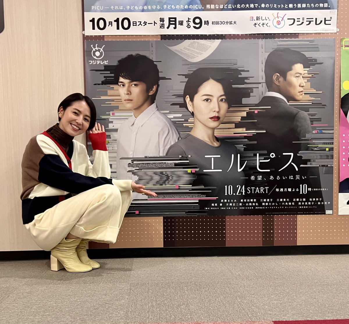 長澤まさみ さん衣装】 📺新ドラマ #エルピス/ «明日22:00スタート